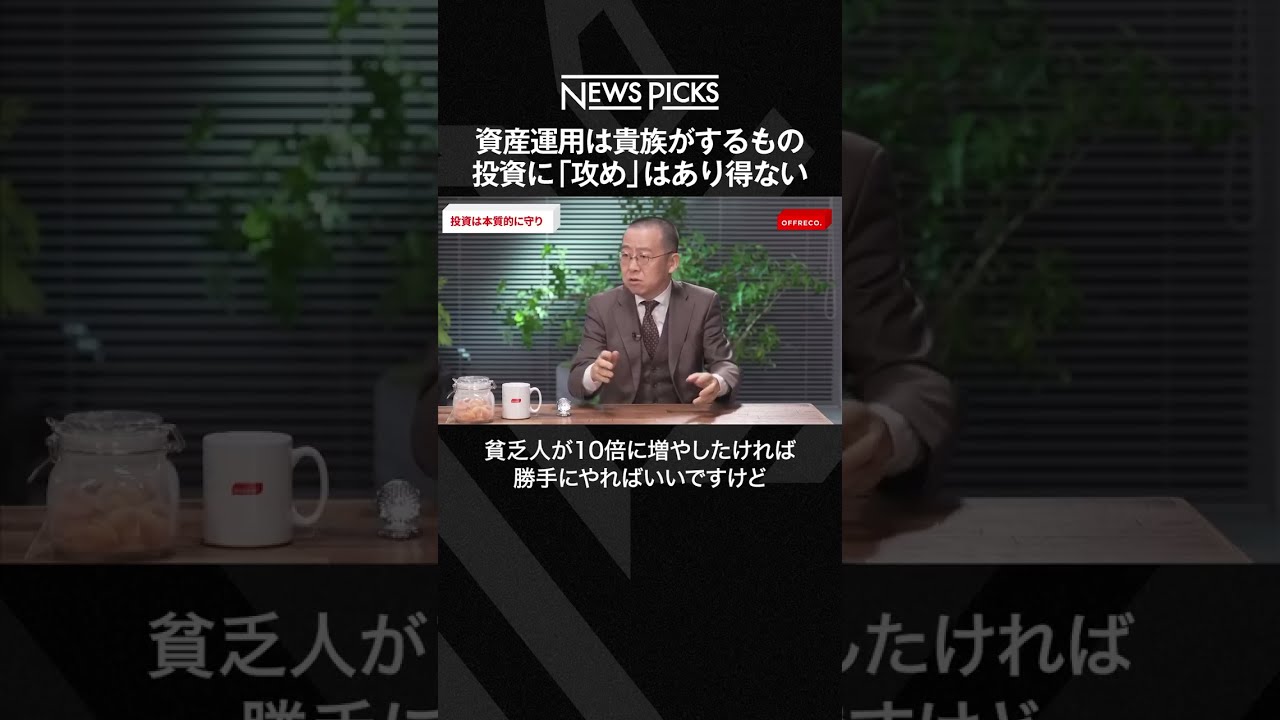 投資する意味:お金を増やし、将来の不安に備えるため