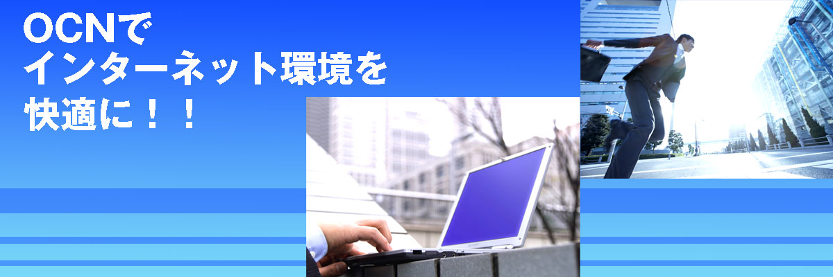 Ocn ホスティング - あなたのビジネスに最適な選択肢